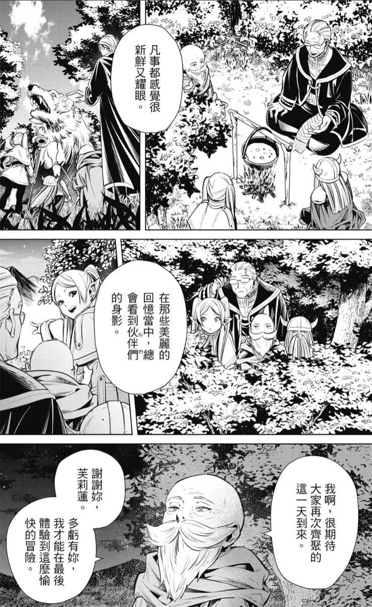 如今佝僂的身軀,曾是為人類帶來和平的勇者