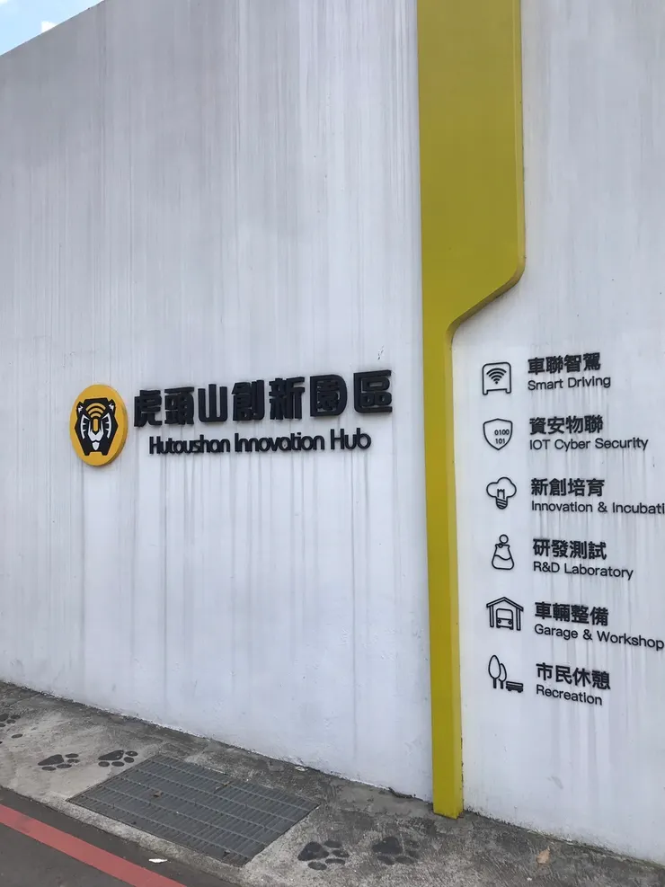 來到出口處,右轉即是公車站牌