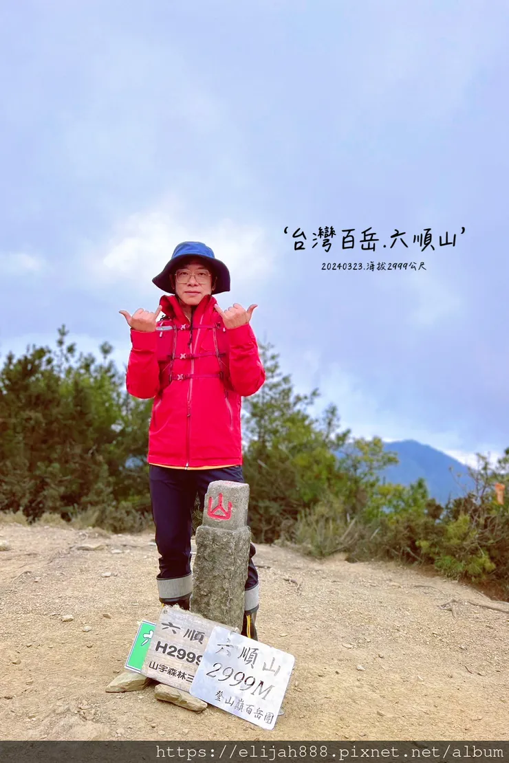 【丹大林道.六順山.七彩湖】六順山.海拔3009公尺/波波草