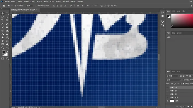 點陣圖於photoshop中放大後，明顯能看見格子