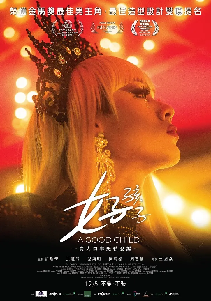 圖片來源 : 威秀影城