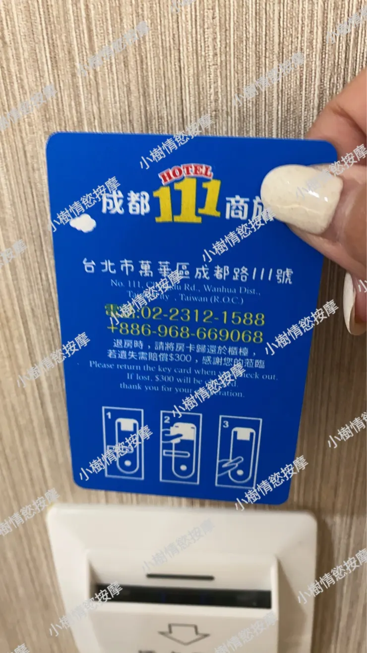 台北仕女按摩心得