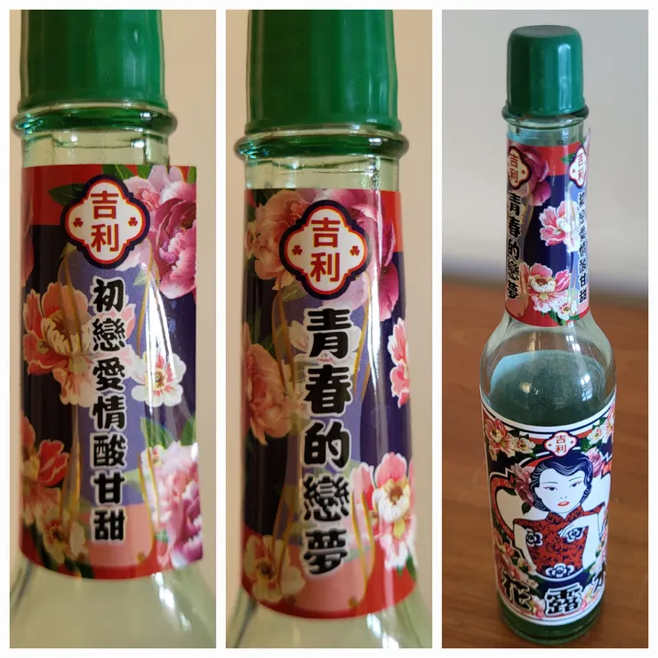 吉利牌 花露水