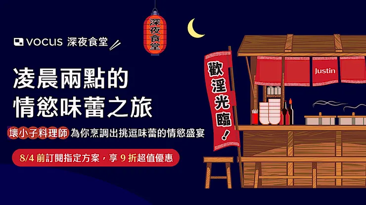 vocus｜新世代的創作平台