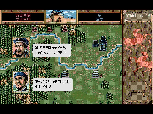 蒙古野狐嶺之戰