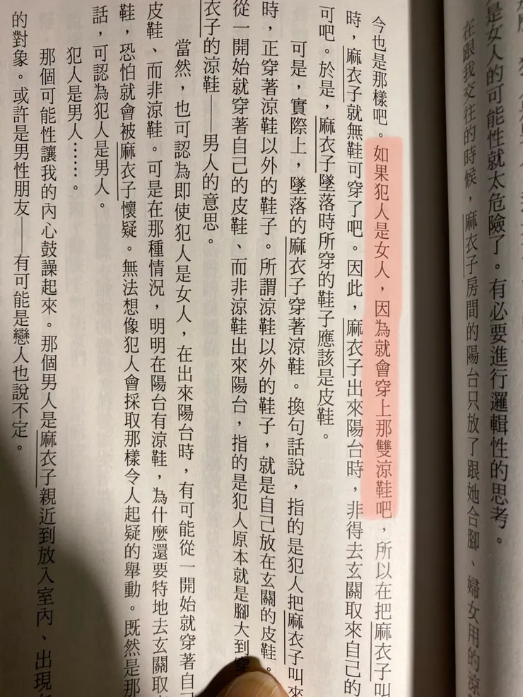 那好吧！台灣花錢讀書的人，只能低著頭忍受這種差勁的銷售態度以及官官相衛這種可惡的相互吹捧行為，那我懂了。（應該就應該，還能變成因為咧！因你老木！）