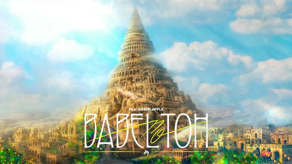 綠蘋果宇宙太空站