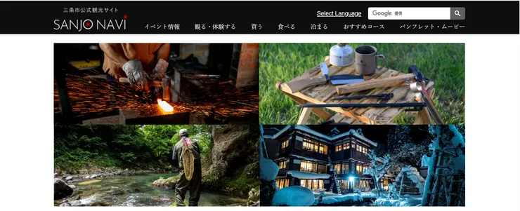 圖片來源：三条市官網