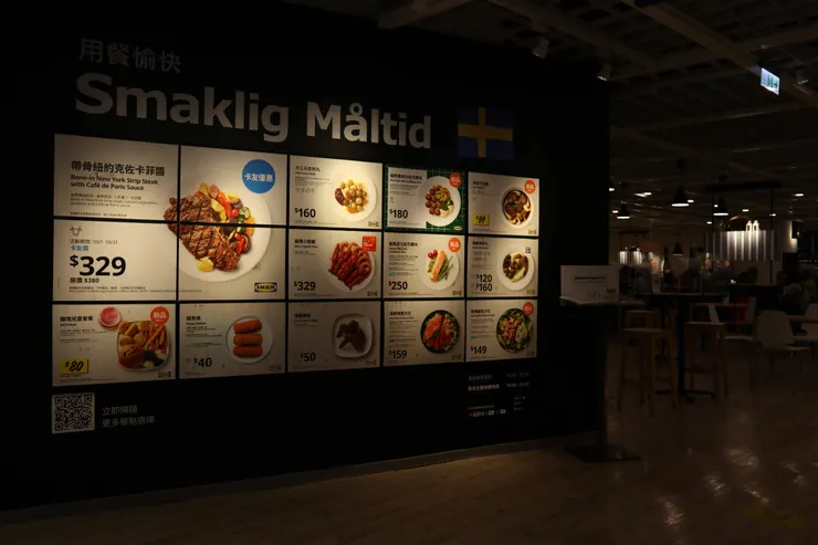 IKEA高雄餐廳入口處的菜單簡介