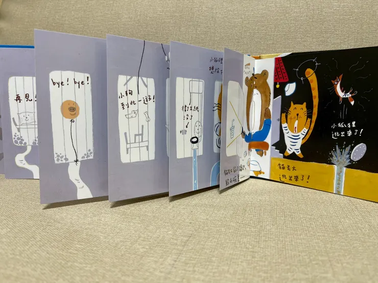 第一天當小偷-部分內頁