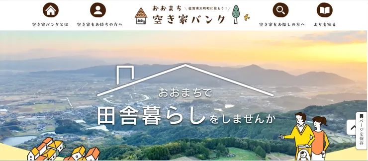 圖片來源:大町町官網