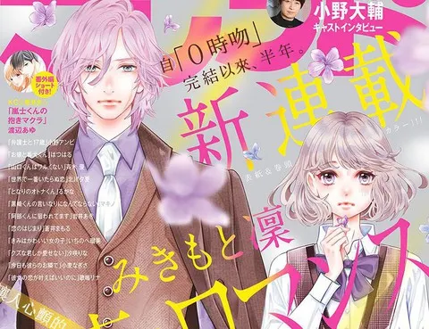 閃電與羅曼史更新至第16話(47P) - Mikimoto凜熱門免費漫畫- TVBS漫畫