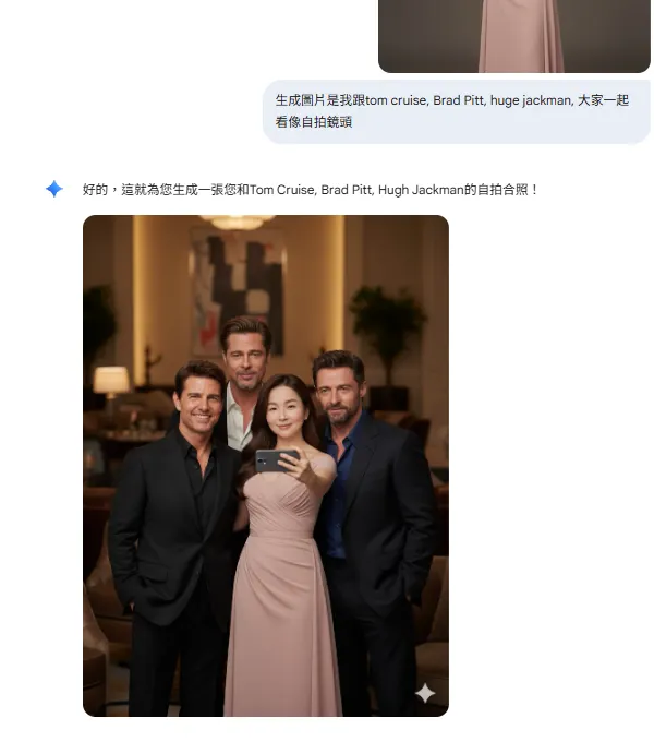 生成圖片是我跟tom cruise, Brad Pitt, huge jackman, 大家一起看像自拍鏡頭