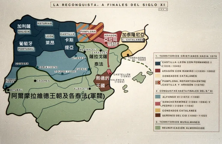 十一世紀末的伊比利半島