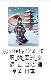 自動產生檔案名稱