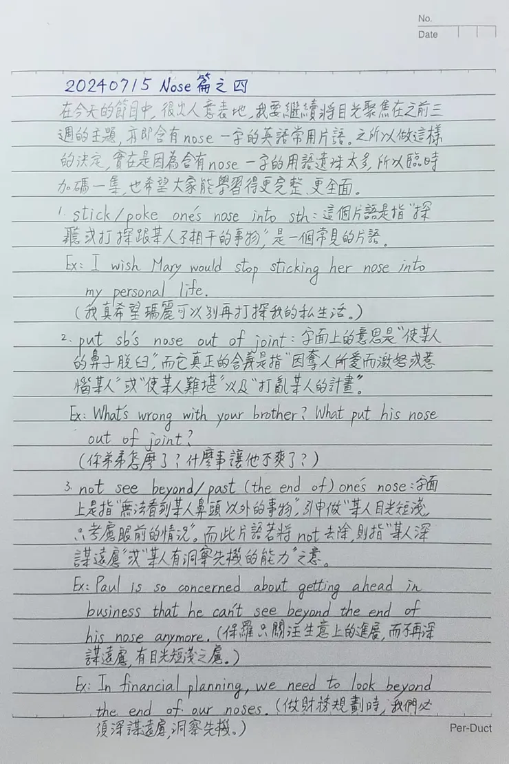 在繁忙的生活中,用簡短時間與您分享英語世界大小事。