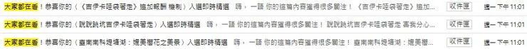 入選通知