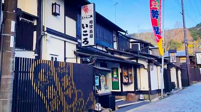 圖片來源：相撲茶屋いころ