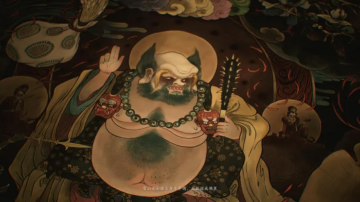 遊戲章末畫卷：黃眉