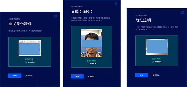 Liquid|Liquid 開戶註冊完整教學,終於通過KYC了
