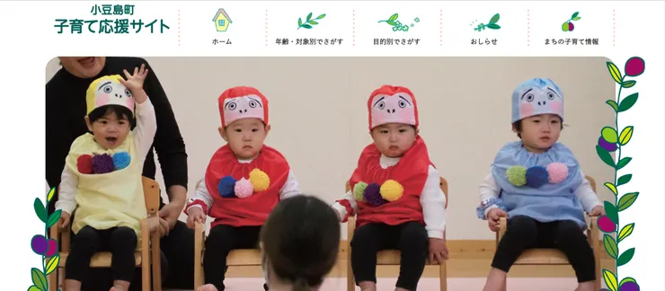 圖片來源：小豆島町官網