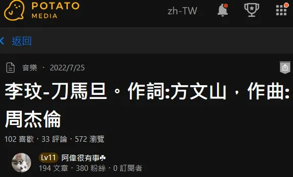 vocus｜新世代的創作平台