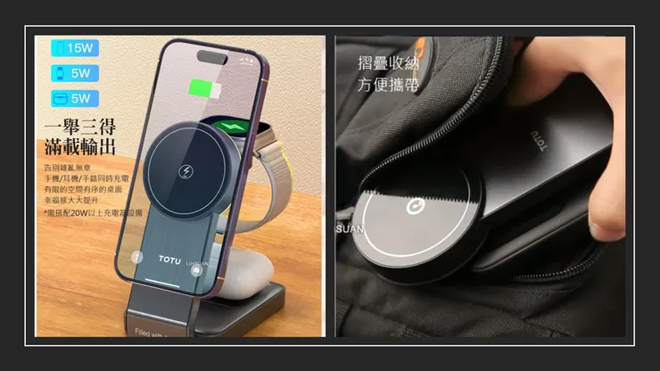 TOTU 三合一 磁吸無線充電座充電盤充電器