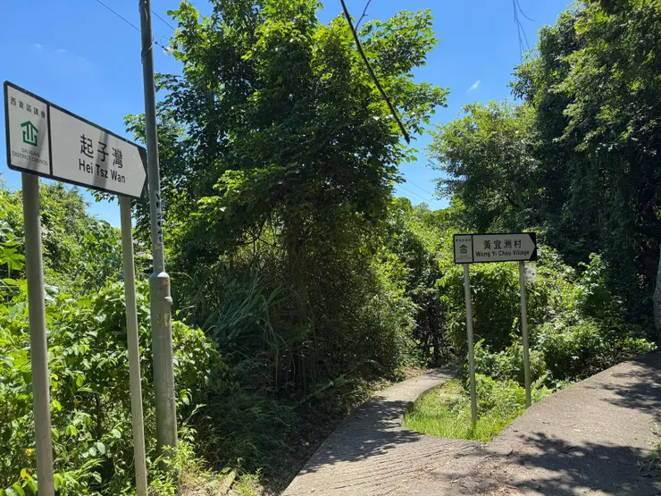 第二個分叉口繼續走左路