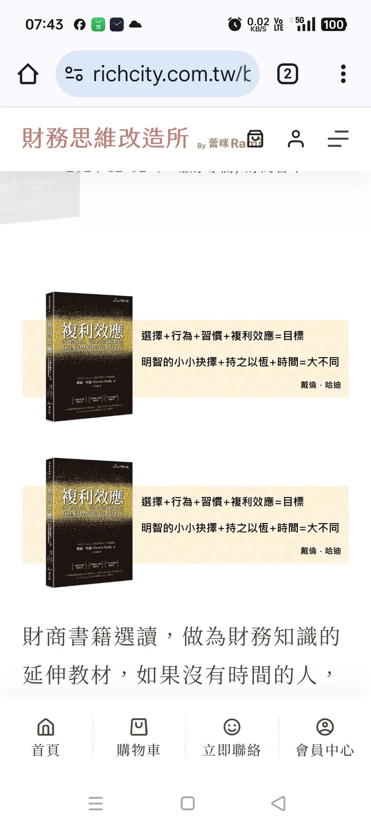 有用…但是必須克服遇到的風風雨雨