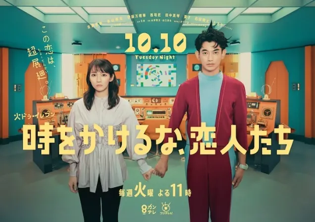 別跨越時空啊,戀人們