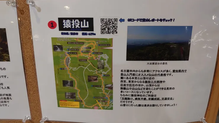 旁邊其他還有：三重縣的多度山、藤原岳，和岐阜縣的鳩吹山。
