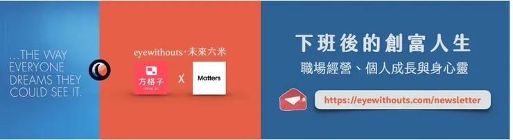 vocus｜新世代的創作平台