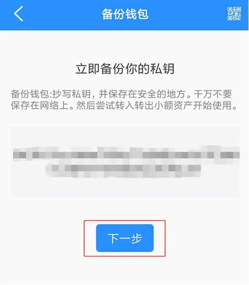 Token Poket(TP)钱包使用教程