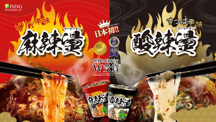 麻辣燙杯麵/医食同源ドットコム