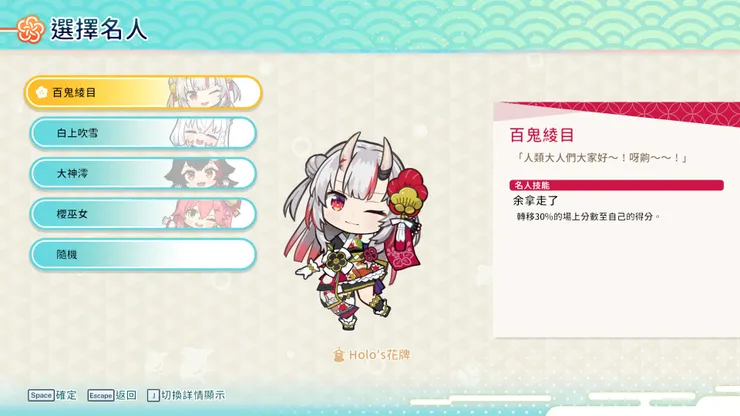 每個角色都有自己的技能。喊出「來來」發動時，最後累積的分數真的有種爽感