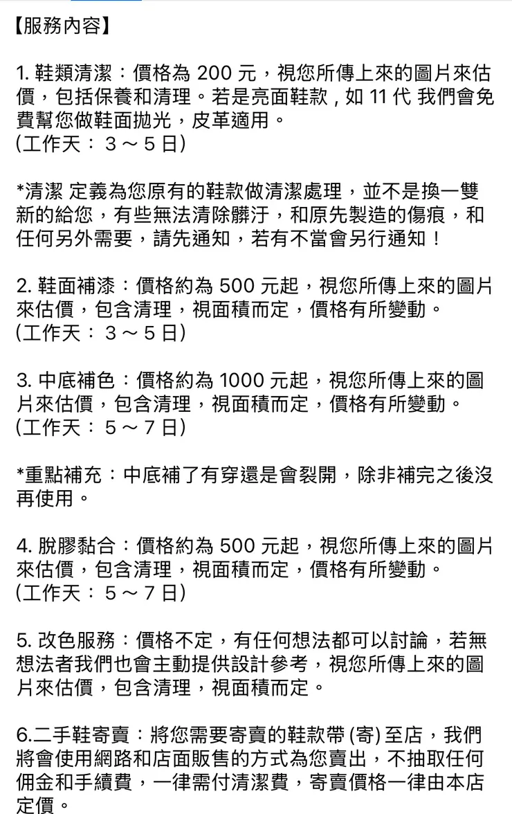 （貼文調整前）