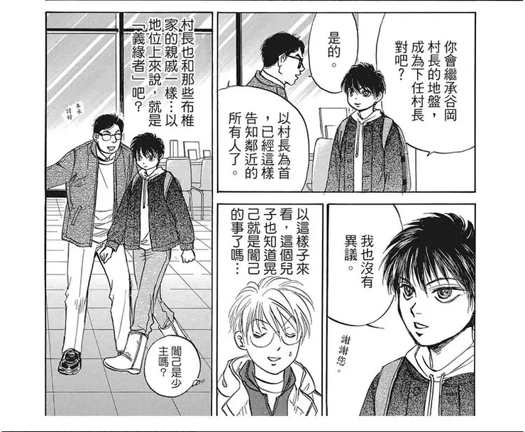 放不下宗主責任的闇己