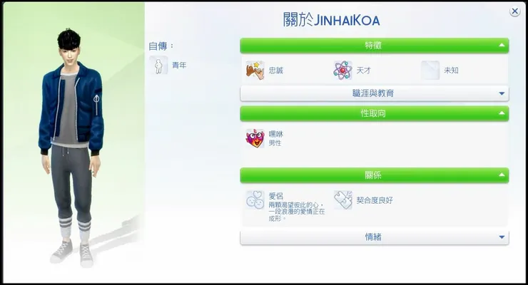 是個好青年呢！