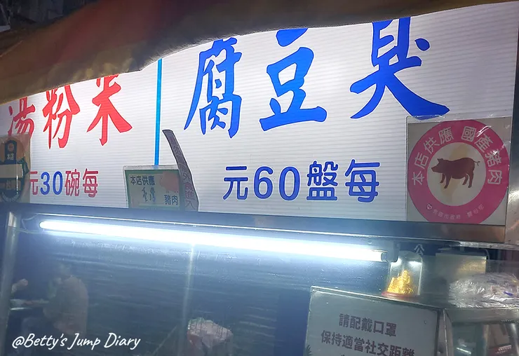 圖片來源：Betty's Jump Diary