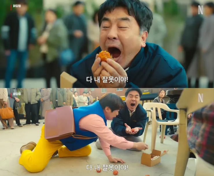 社長及白中被炸雞店店員趕出來,雞塊也被扔到地上,圖片來源:Netflix