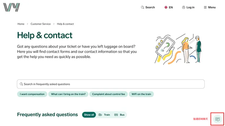 Step 2 點選即時聊天chatbox