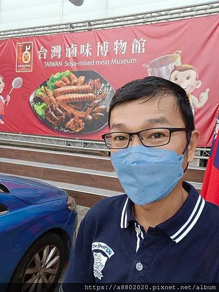 台灣滷味博物館