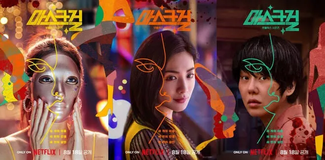 圖片取自《假面女郎》