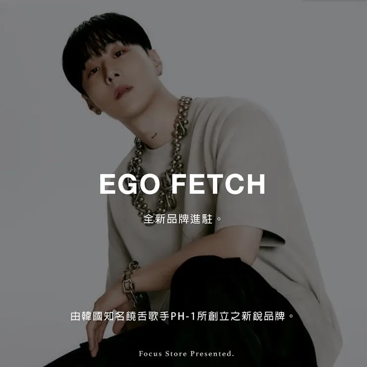 嘻哈歌手PH-1是誰？ EGO FETCH韓國潮流品牌的崛起你一定要知道！