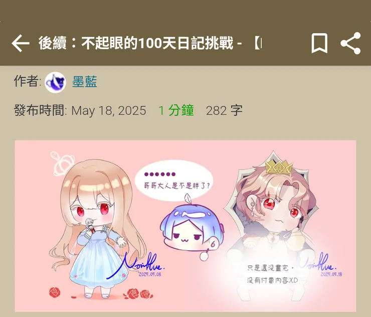 vocus｜新世代的創作平台