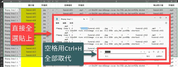 3-5 mp3加圖片批次轉mp4上傳YouTube_FFmpeg-07