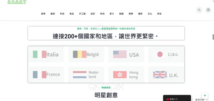 vocus｜新世代的創作平台