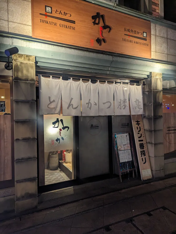 位於長崎新地中華街外圍，有點低調