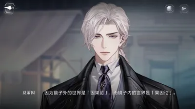 夏蕭因的因，是因果的因......？