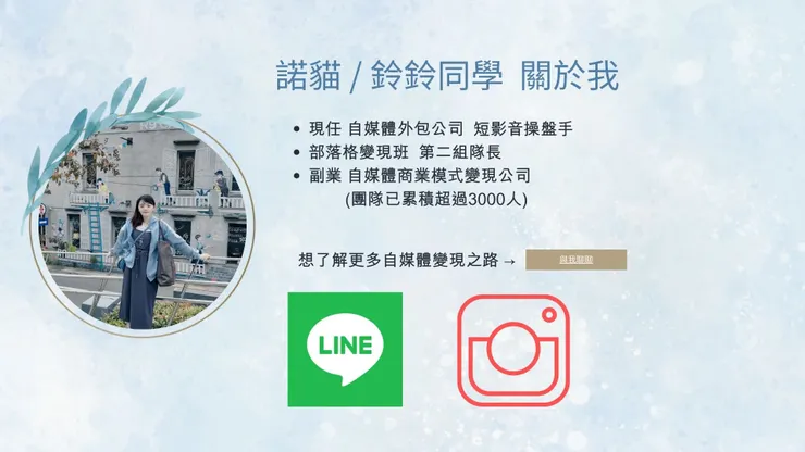 官方LINE